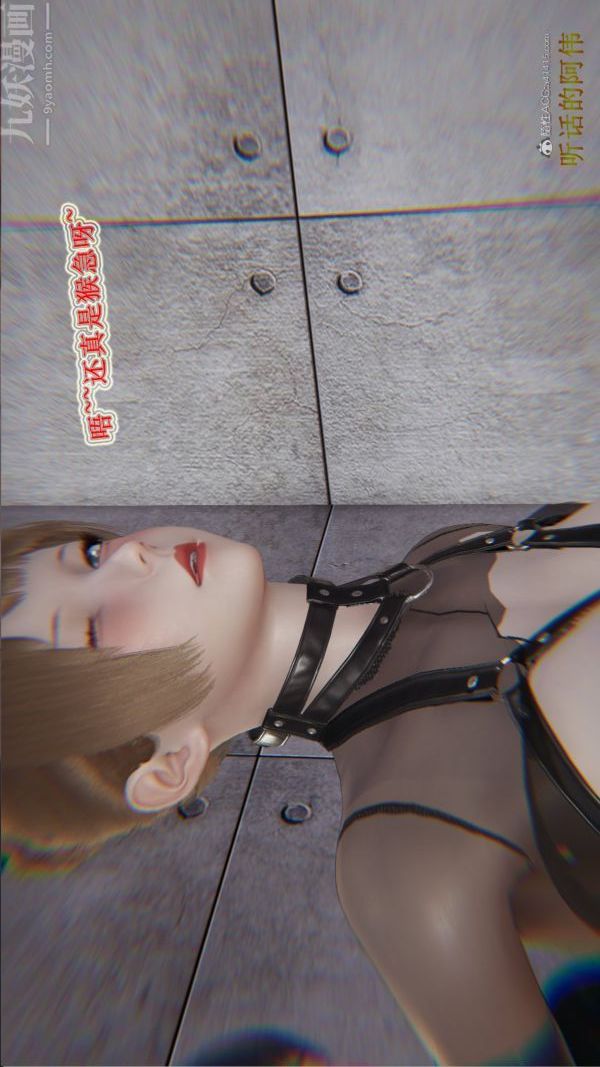 [3D]血玫瑰之我的杀手美母第05章-03话