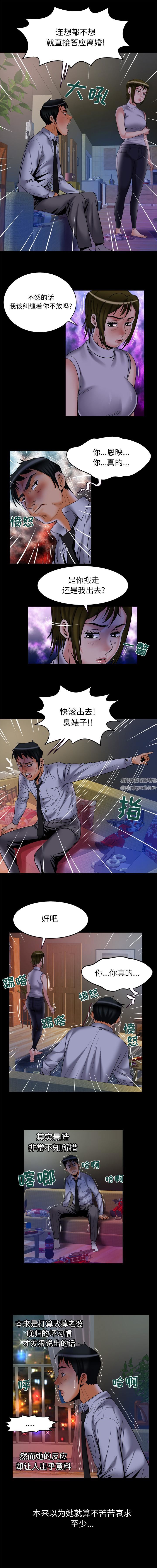 妻子的情人第63话