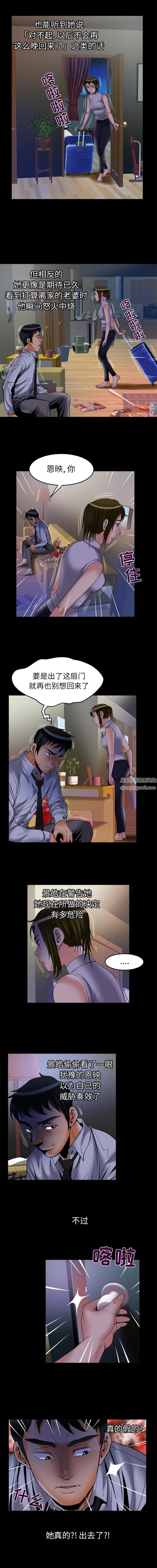 妻子的情人第63話