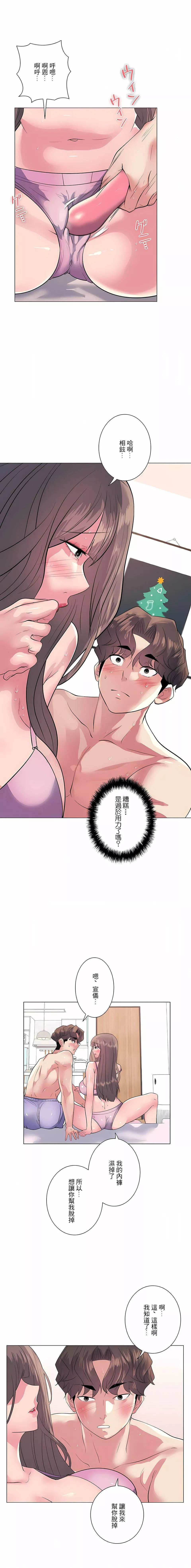 追求刺激的愛第13話