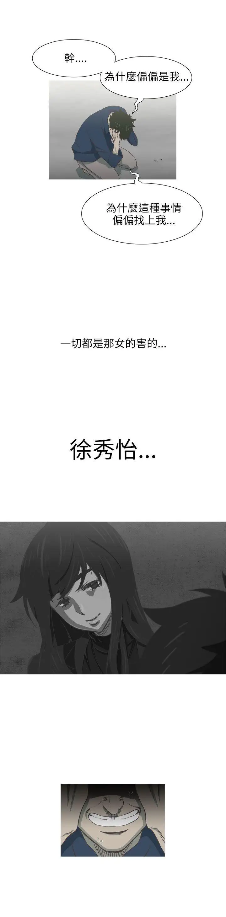 蛇精潮穴最終話