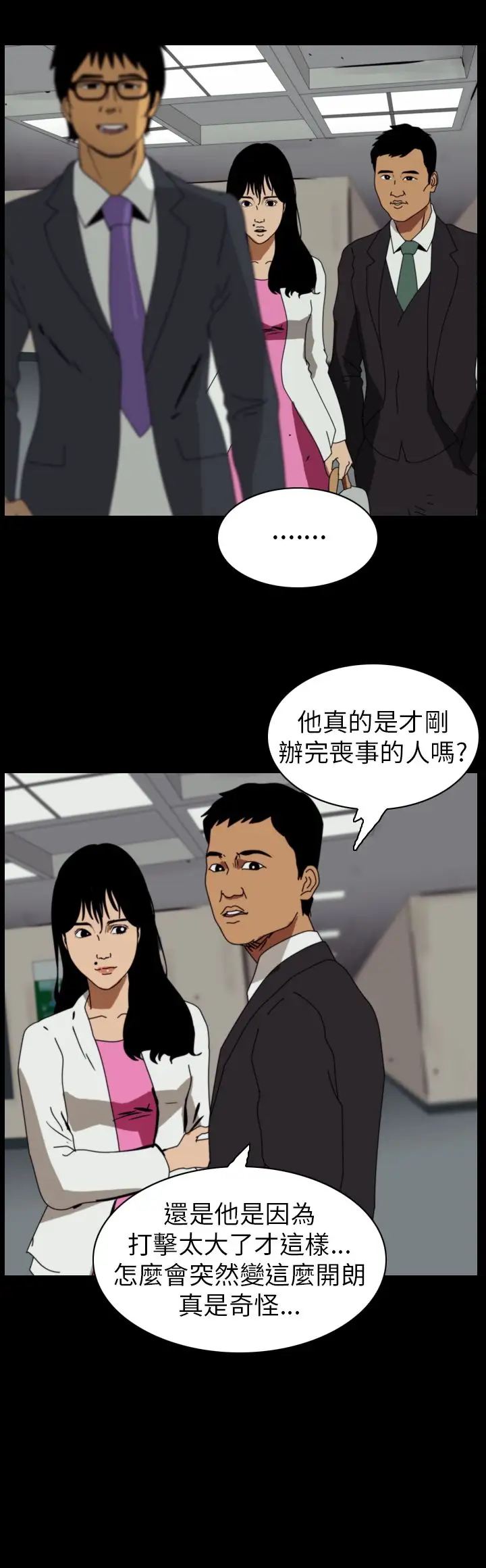 恐怖秀第81话灵与肉5