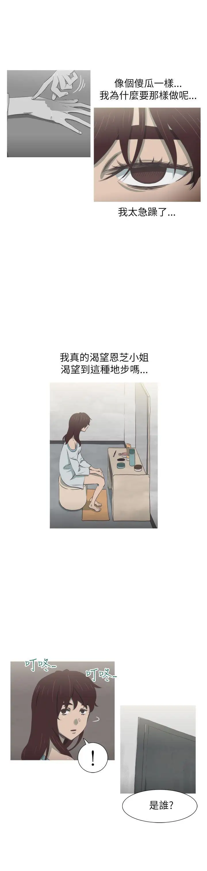 蛇精潮穴最終話