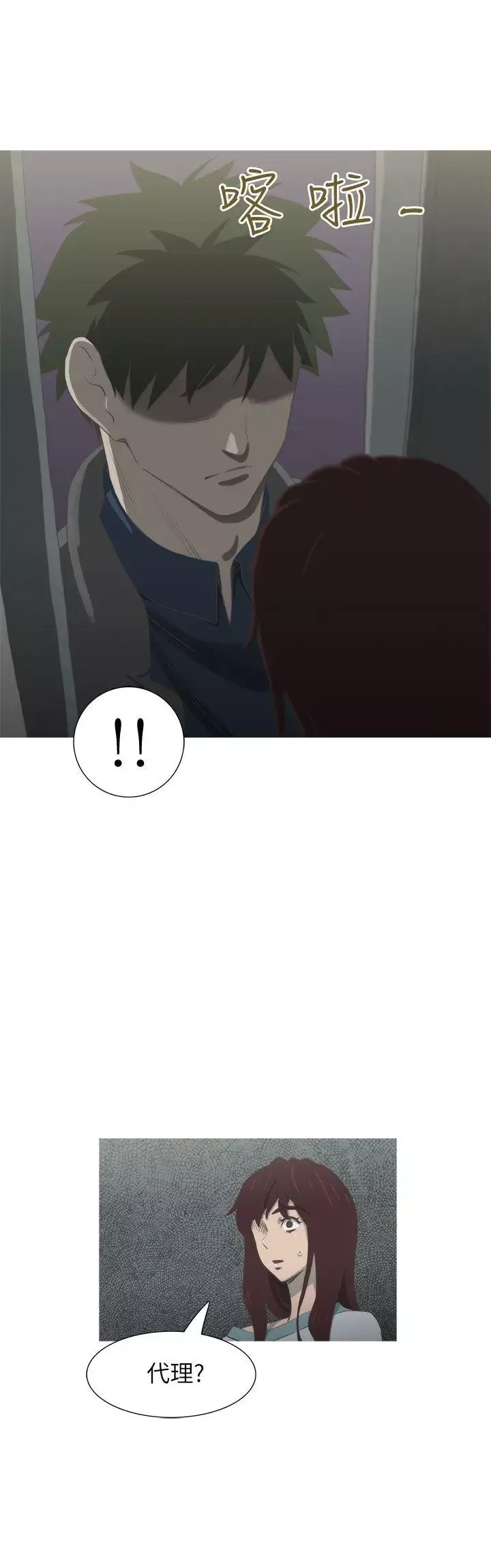 蛇精潮穴最終話