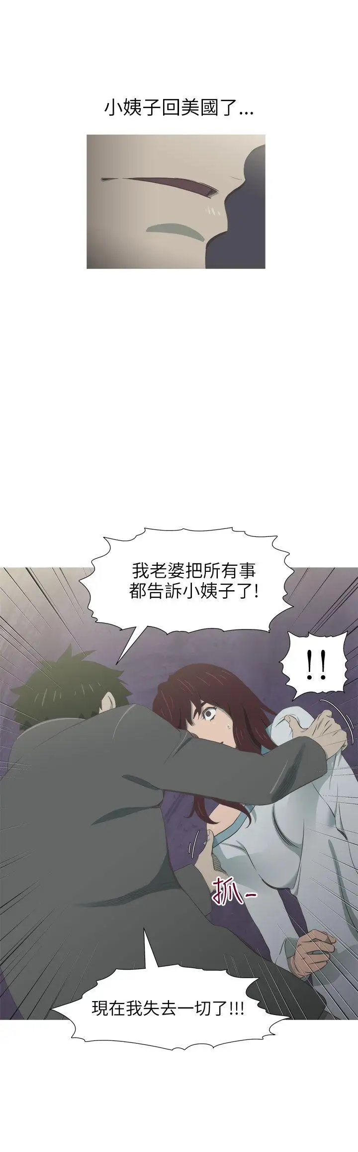 蛇精潮穴最終話