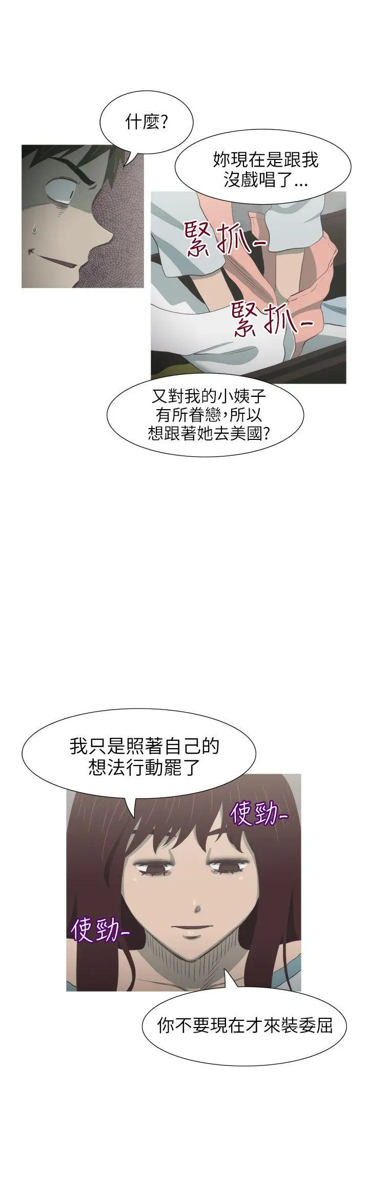 蛇精潮穴最终话