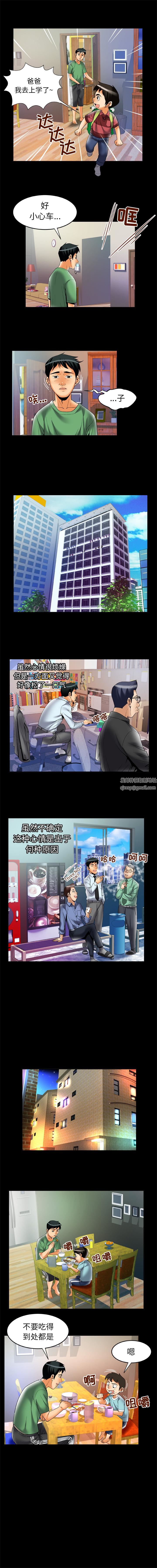 妻子的情人第64话