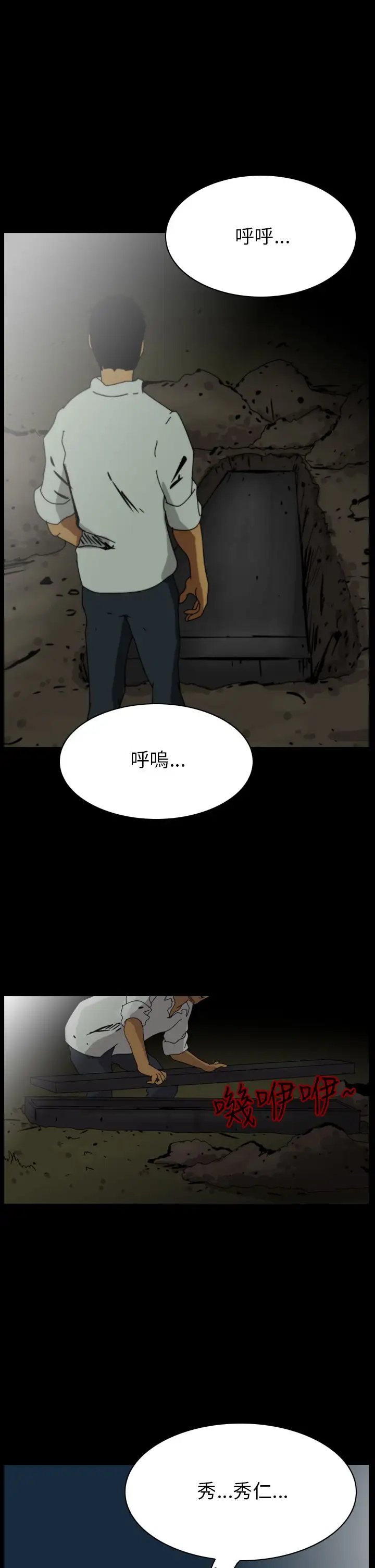 恐怖秀第81话灵与肉5