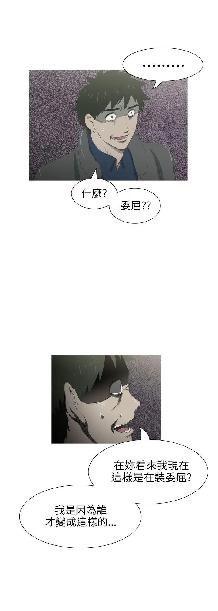 蛇精潮穴最终话