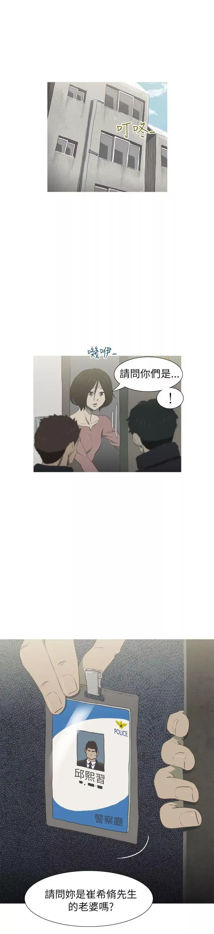 蛇精潮穴最終話