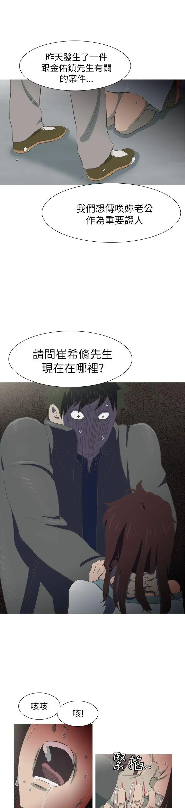 蛇精潮穴最终话