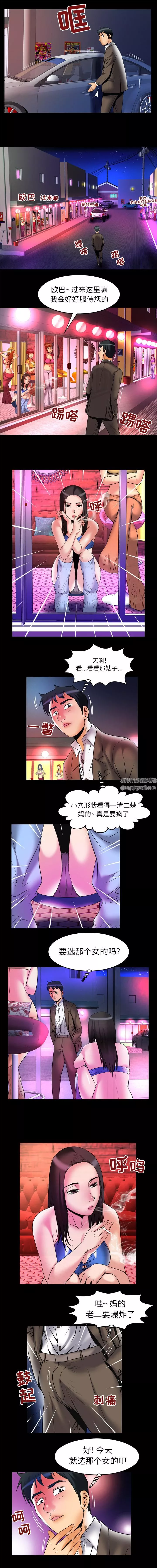 妻子的情人第64話