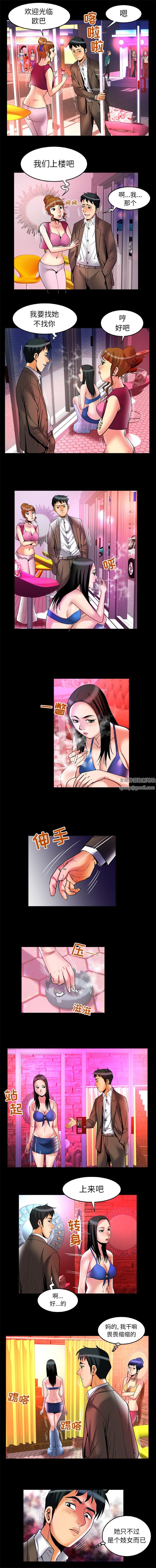 妻子的情人第64话