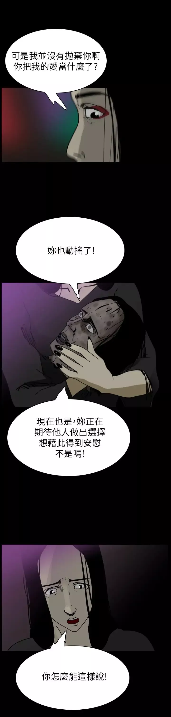 恐怖秀第81话灵与肉5