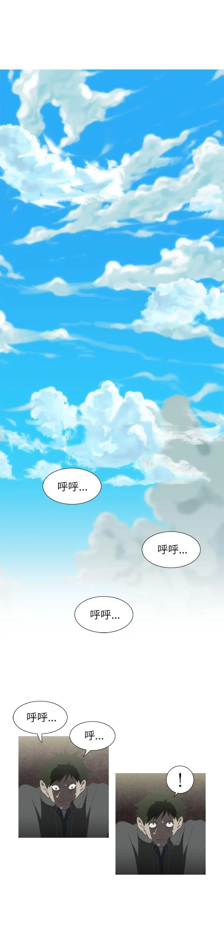 蛇精潮穴最终话