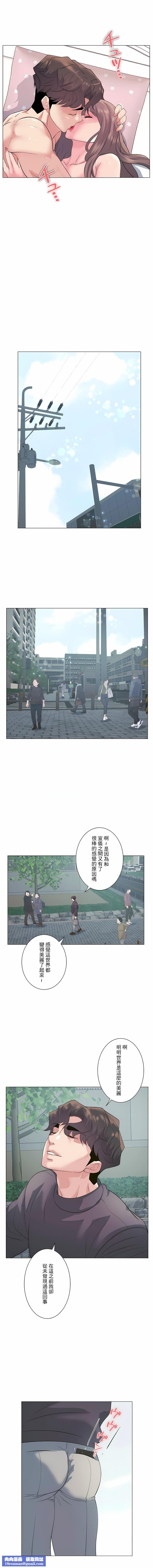 追求刺激的爱第14话
