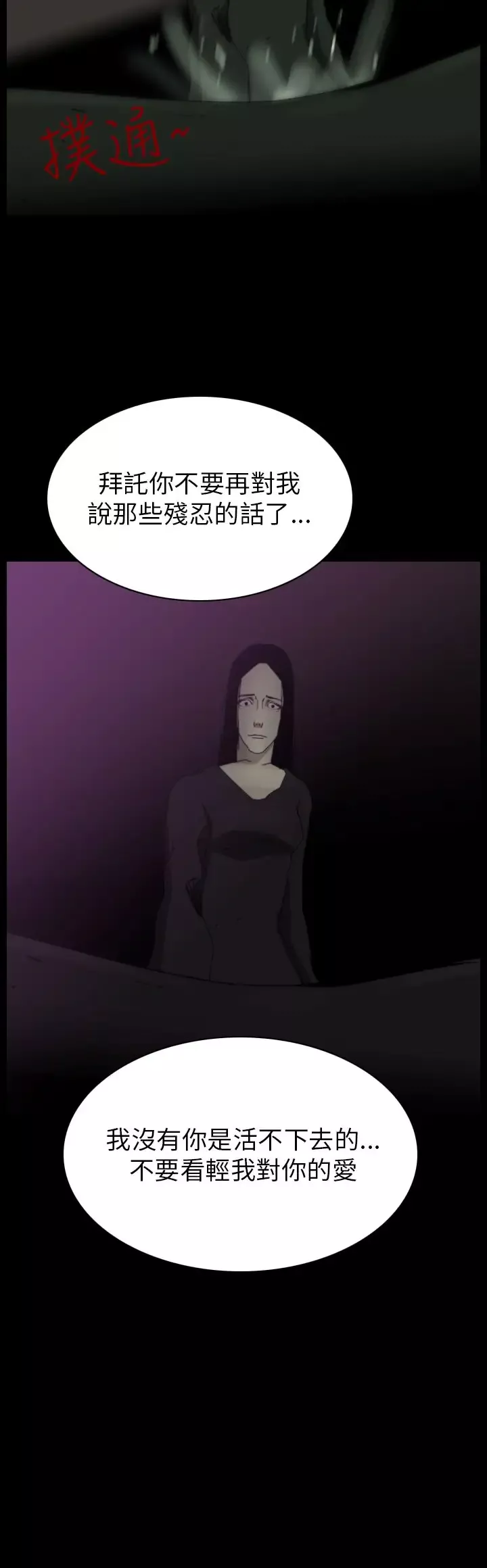 恐怖秀第81话灵与肉5