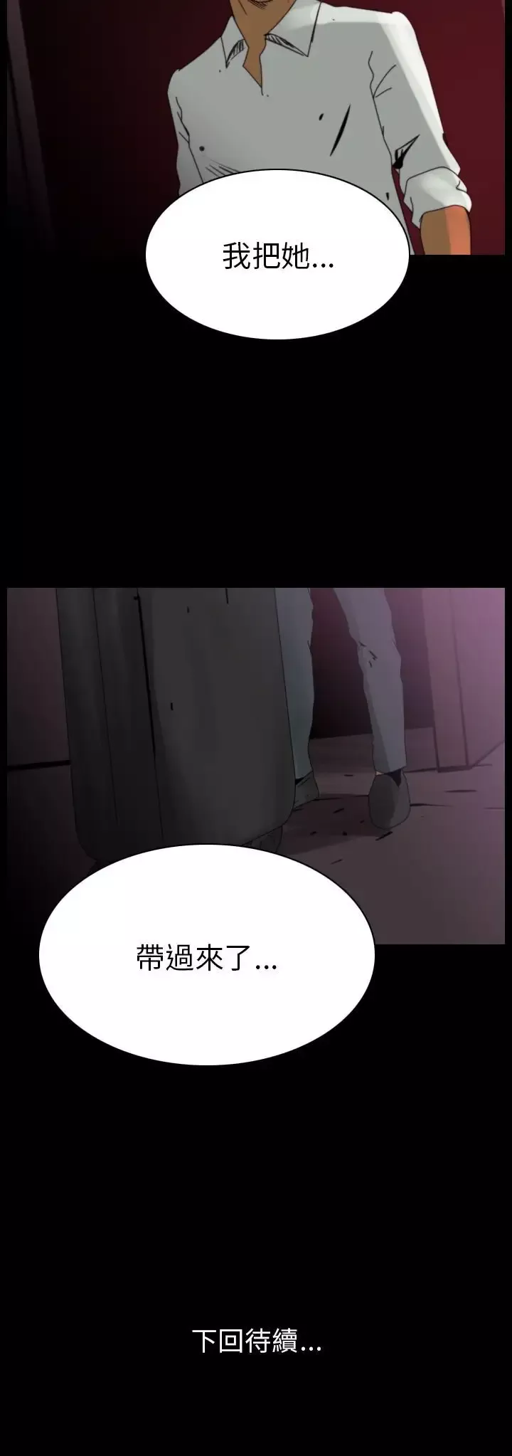 恐怖秀第81话灵与肉5