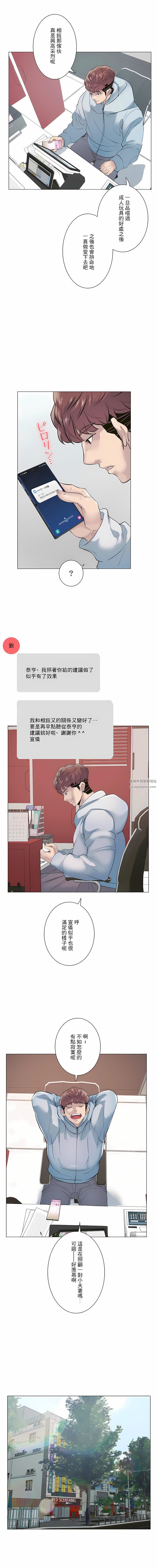 追求刺激的愛第14話
