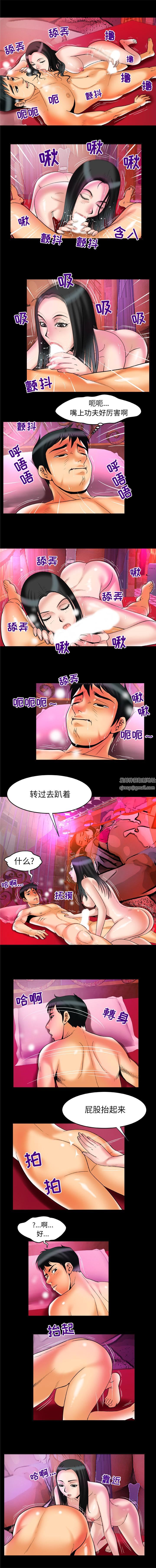 妻子的情人第65话