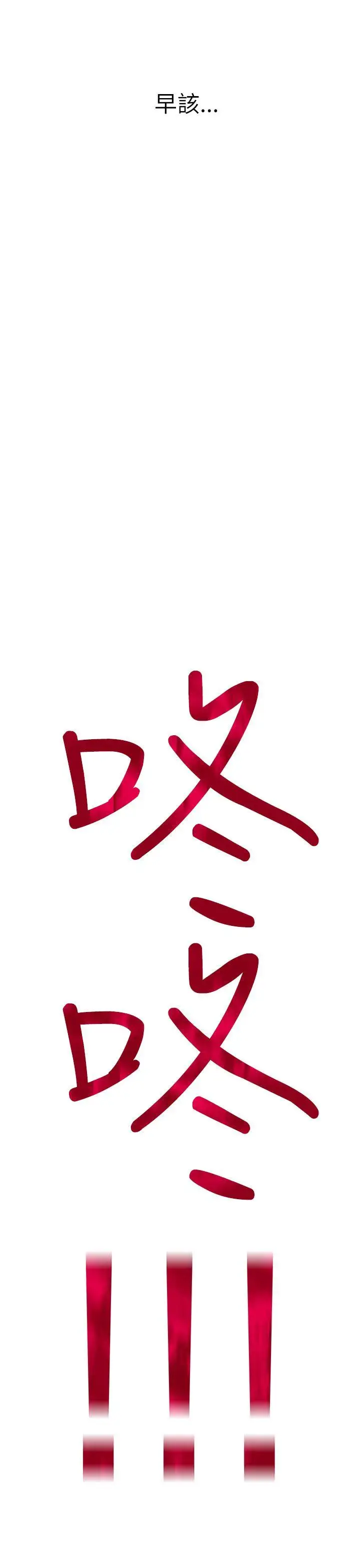 蛇精潮穴最終話
