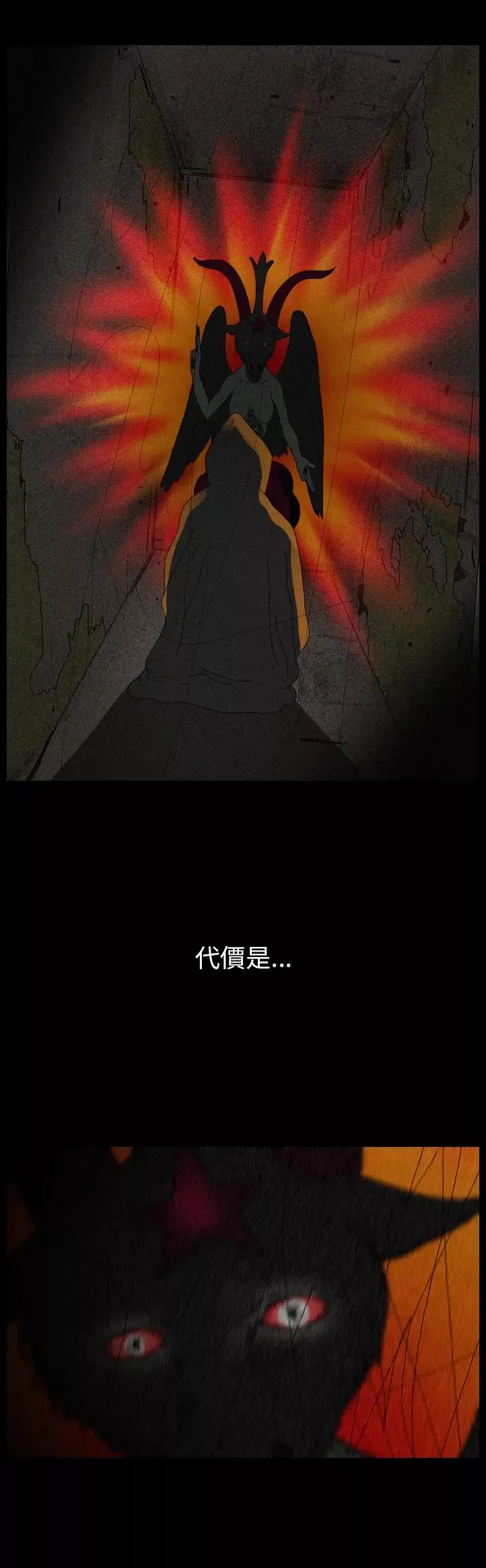 恐怖秀第82话灵与肉6