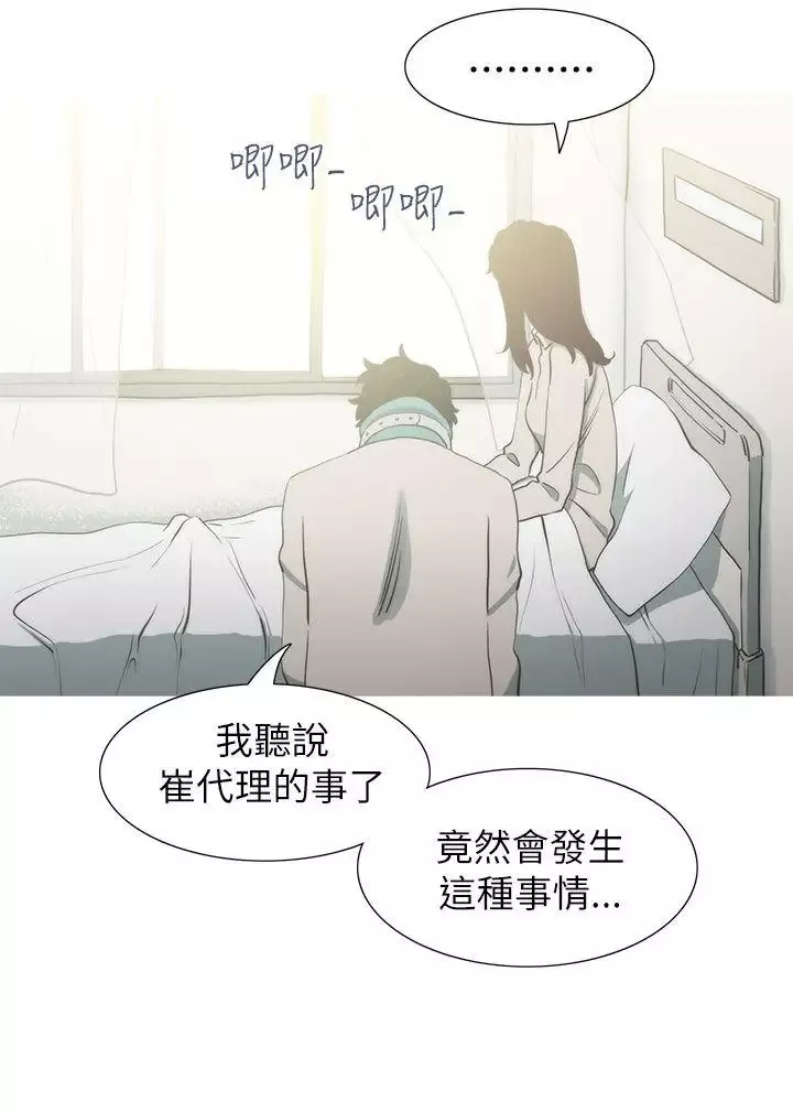 蛇精潮穴最終話