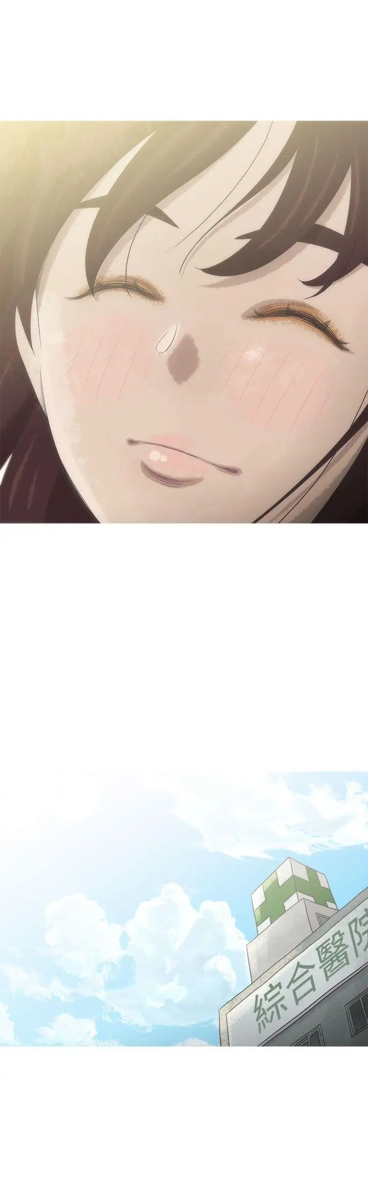 蛇精潮穴最終話