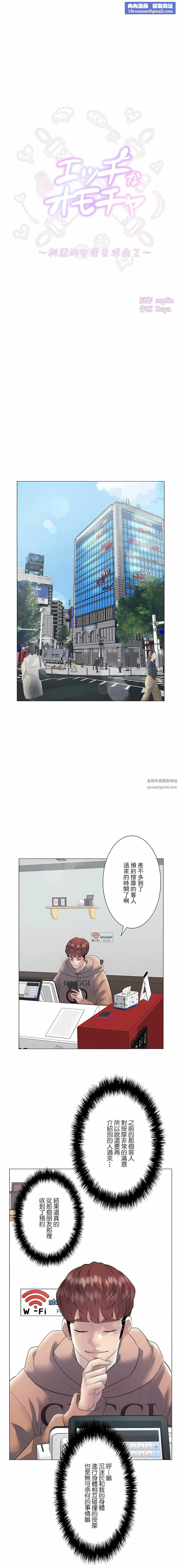 追求刺激的爱第15话