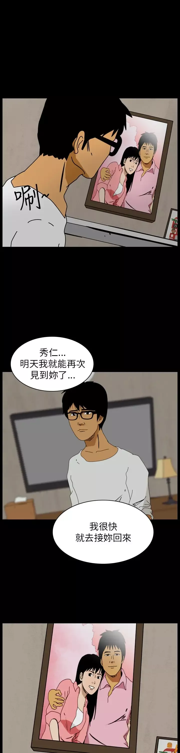 恐怖秀第82话灵与肉6