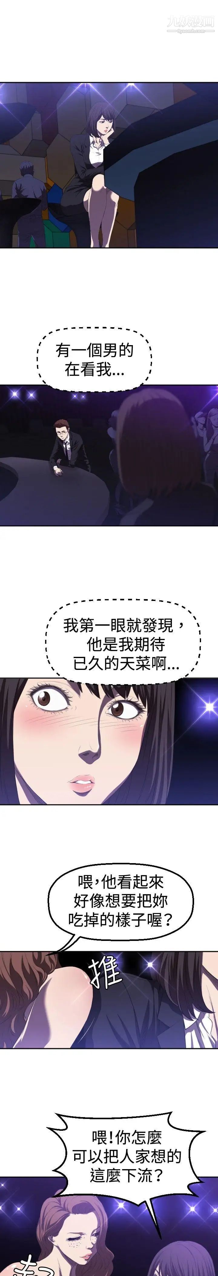 索多玛俱乐部第1话