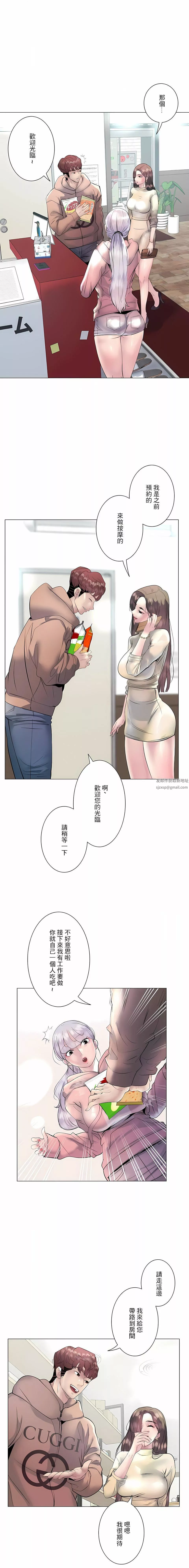 追求刺激的愛第15話