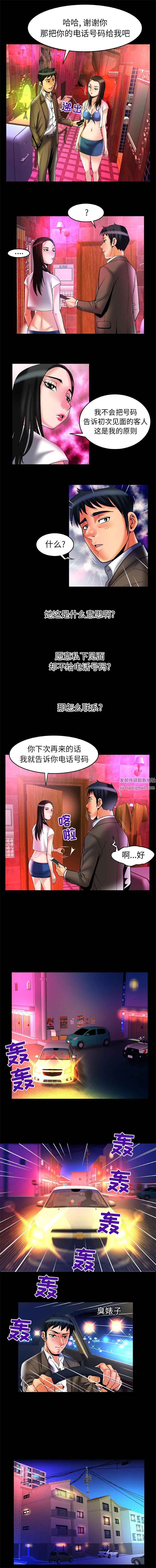 妻子的情人第66话