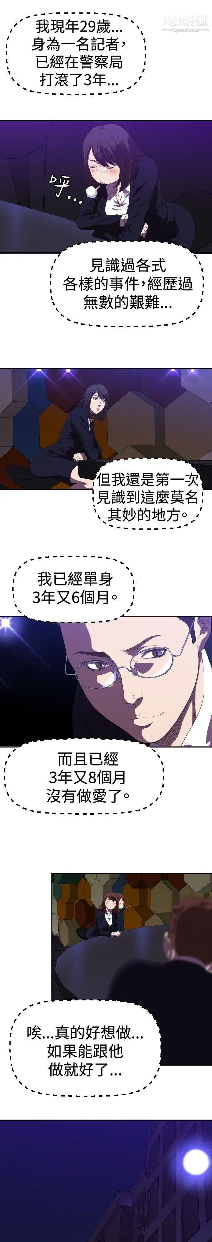 索多玛俱乐部第1话