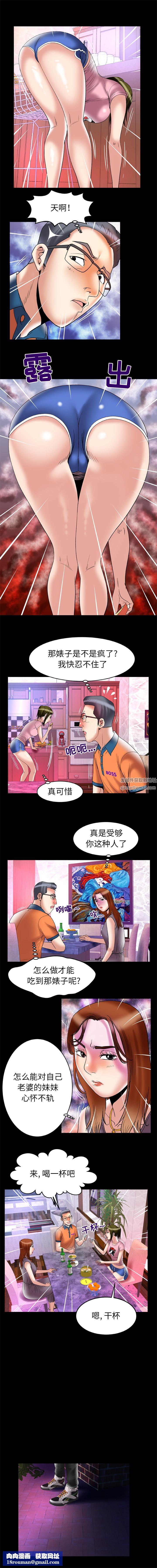妻子的情人第66话