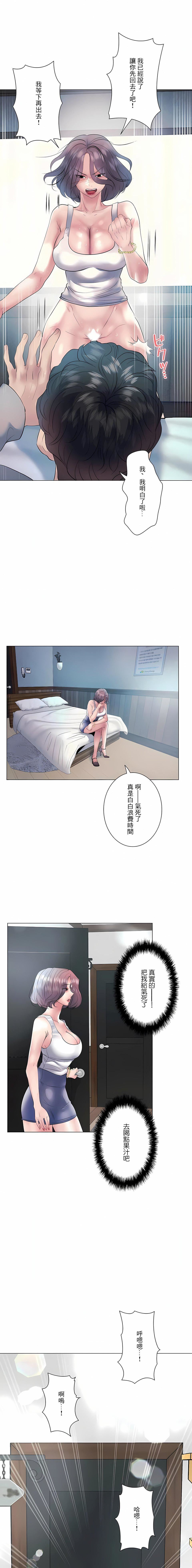 追求刺激的爱第15话