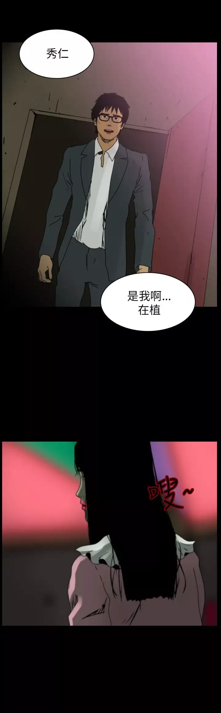恐怖秀第83话灵与肉7