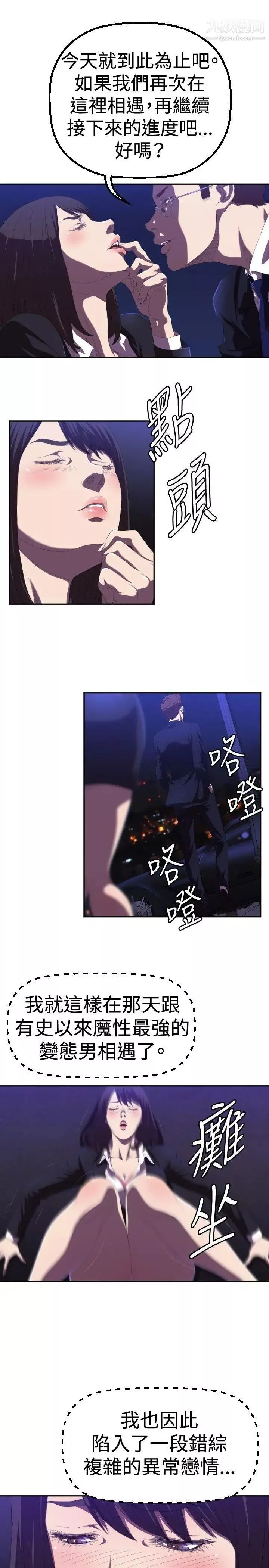 索多瑪俱樂部第1話