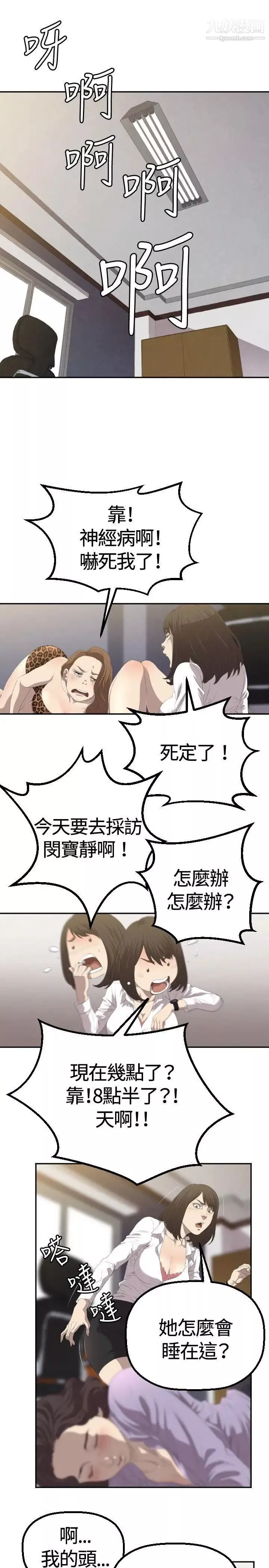 索多瑪俱樂部第2話