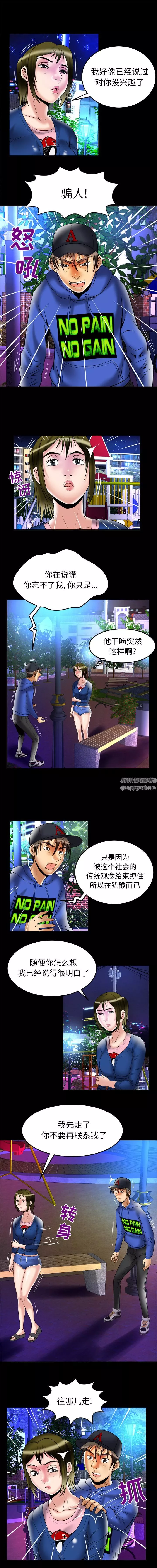 妻子的情人第67話