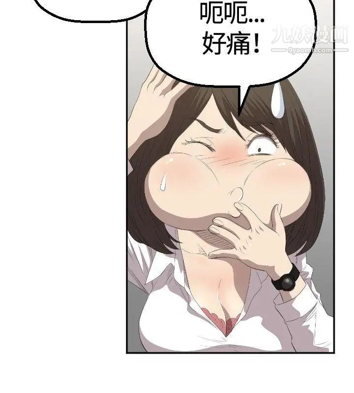 索多瑪俱樂部第2話