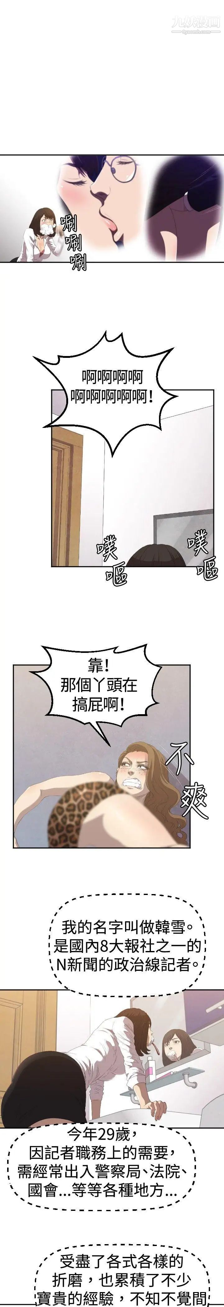 索多玛俱乐部第2话