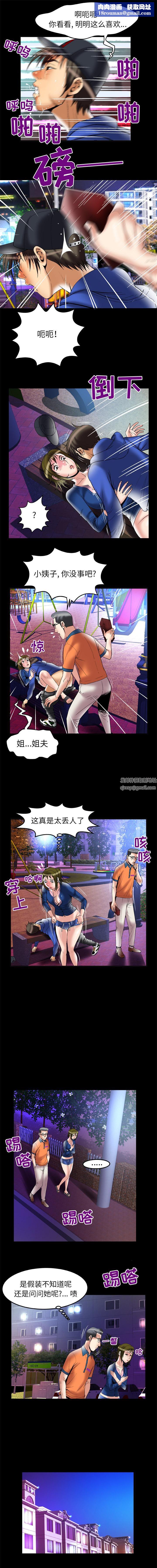 妻子的情人第67话