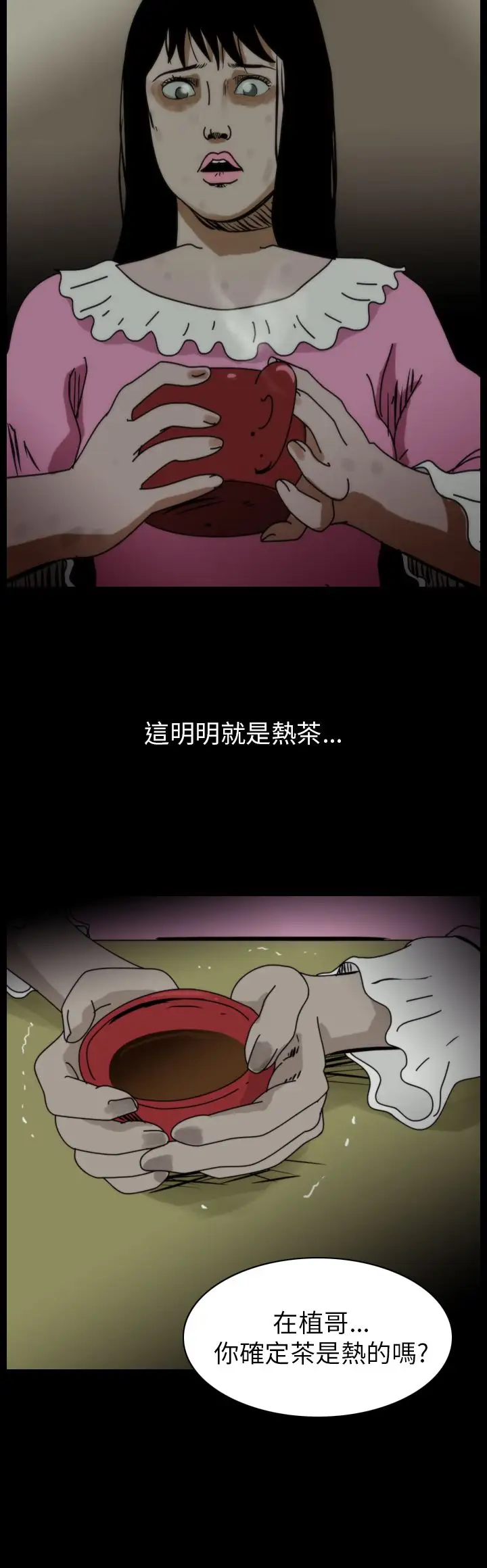 恐怖秀第83话灵与肉7