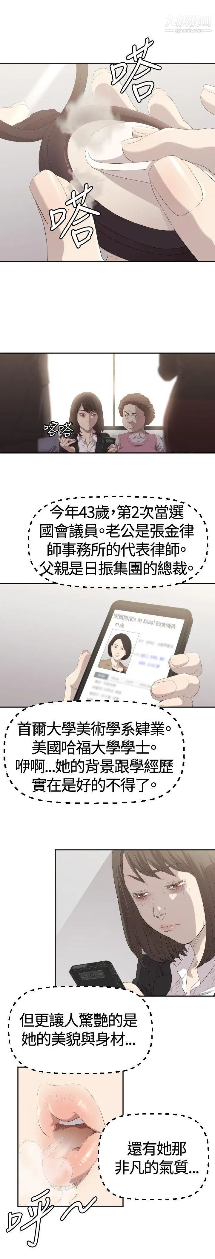 索多玛俱乐部第2话