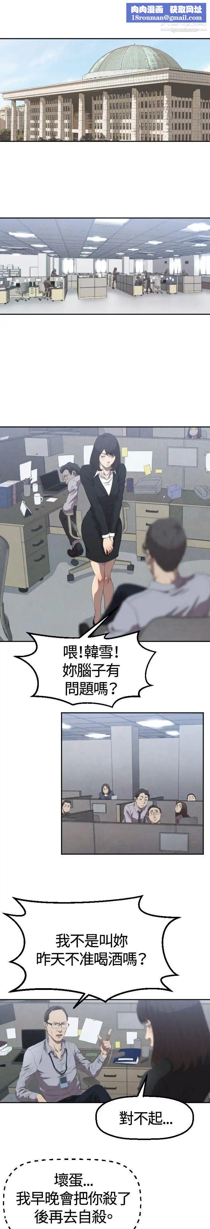 索多瑪俱樂部第2話