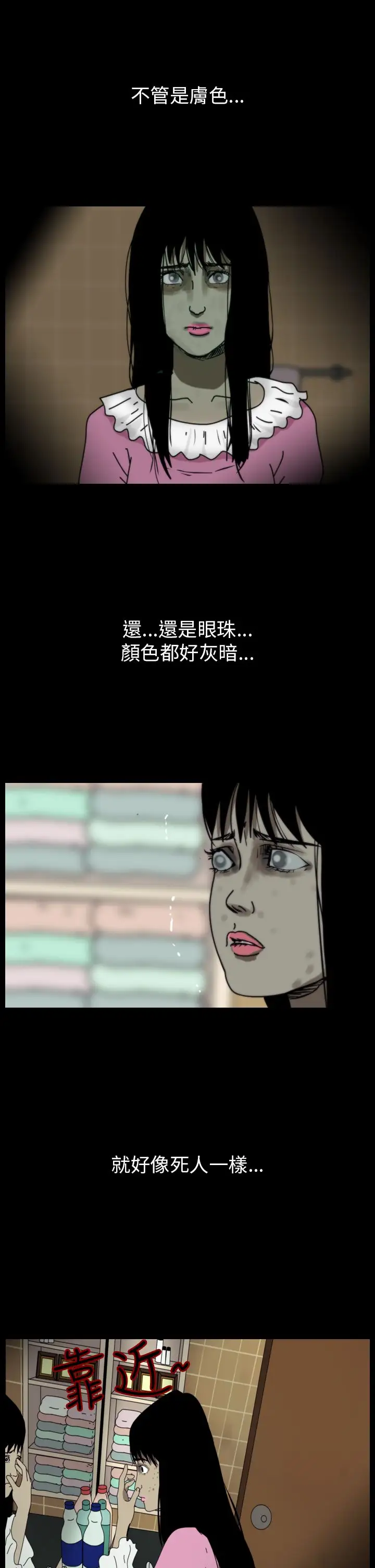 恐怖秀第83话灵与肉7