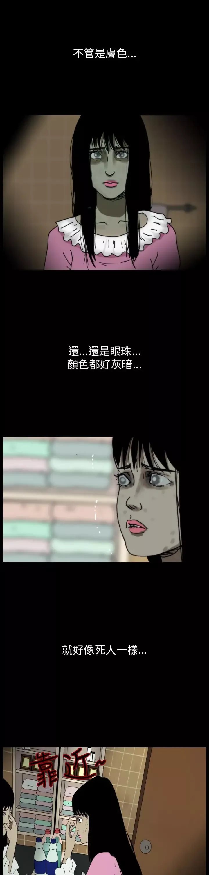 恐怖秀第83话灵与肉7