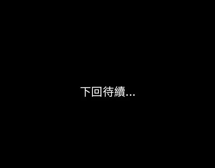 恐怖秀第83话灵与肉7