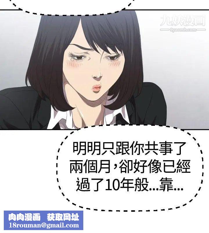 索多玛俱乐部第2话